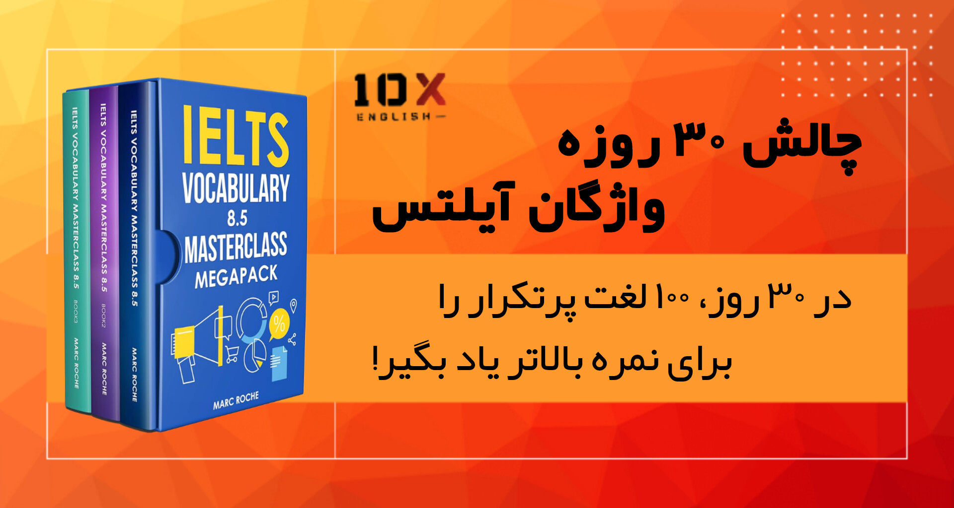 100 لغت مهم آیلتس
